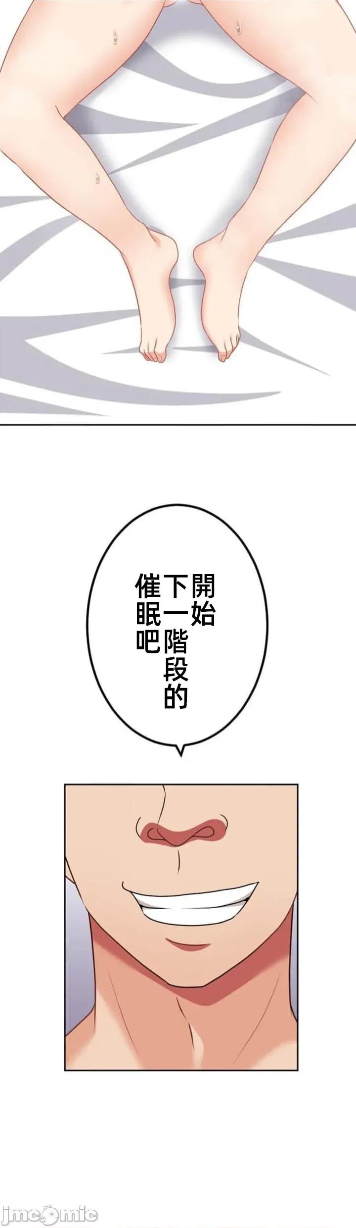 女友與青梅竹馬與不認識的傢夥 北漂082 第4页
