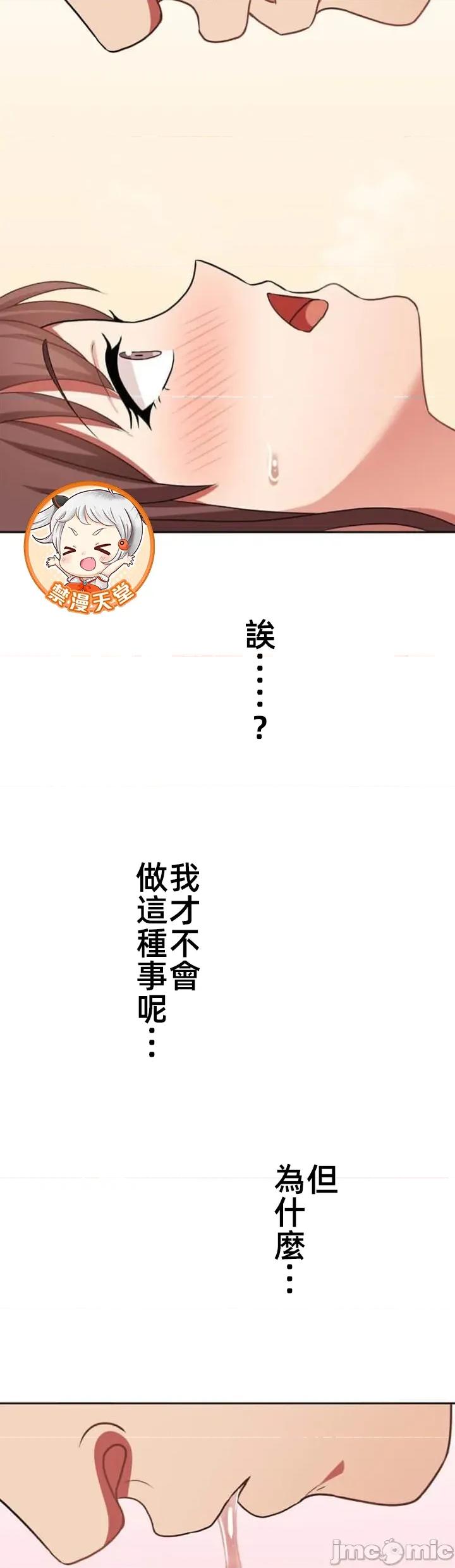 女友與青梅竹馬與不認識的傢夥 北漂082 第6页