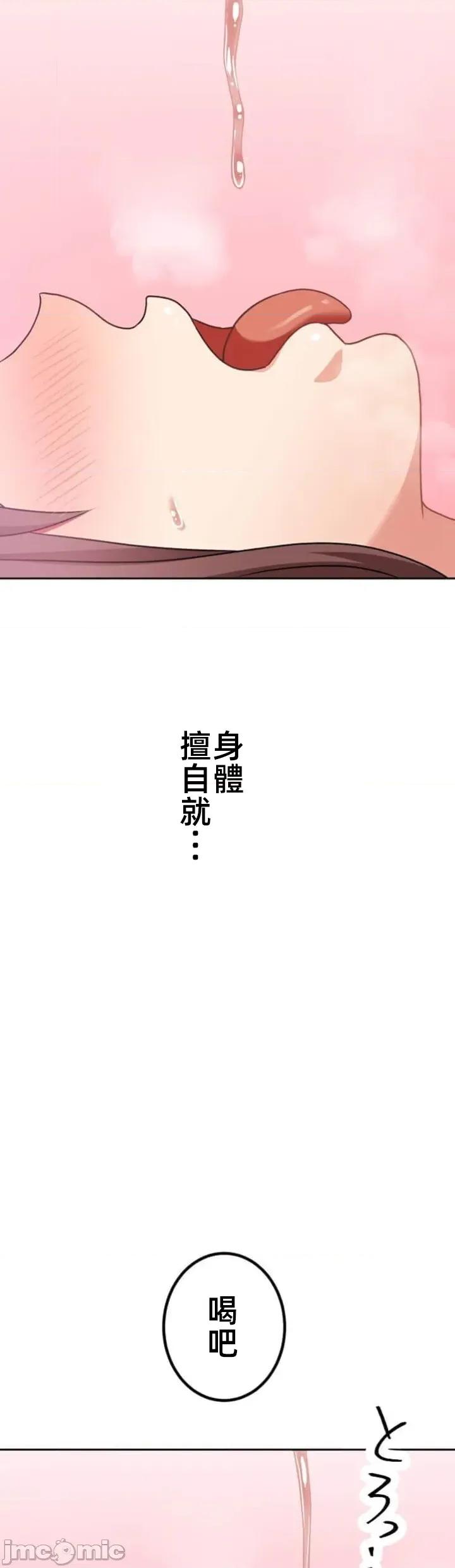 女友與青梅竹馬與不認識的傢夥 北漂082 第7页