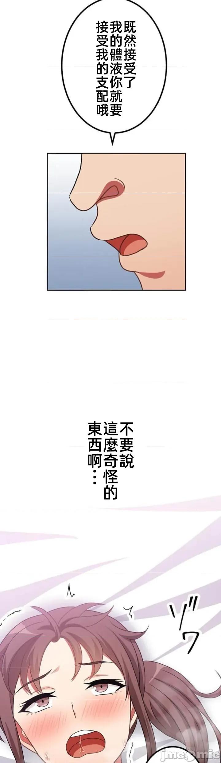 女友與青梅竹馬與不認識的傢夥 北漂082 第9页