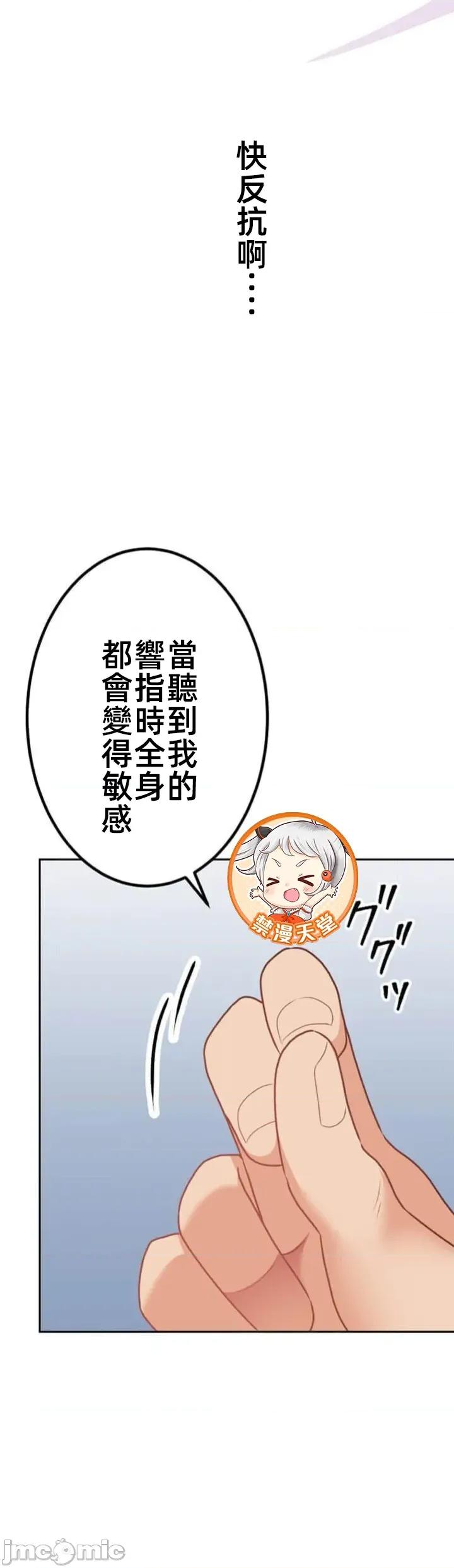 女友與青梅竹馬與不認識的傢夥 北漂082 第11页