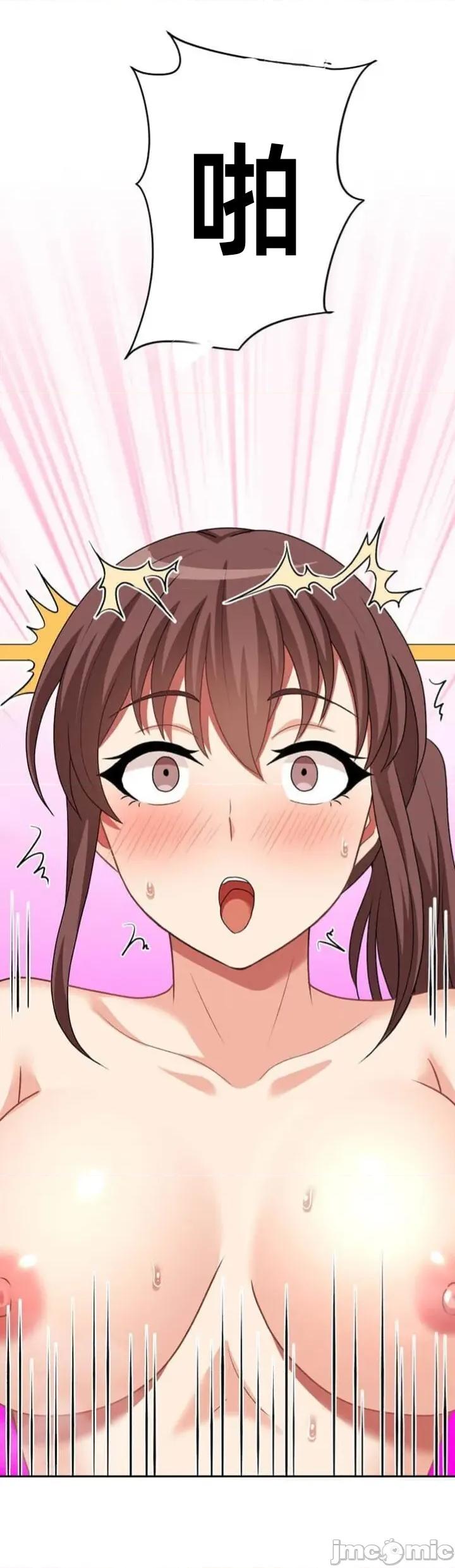 女友與青梅竹馬與不認識的傢夥 北漂082 第13页