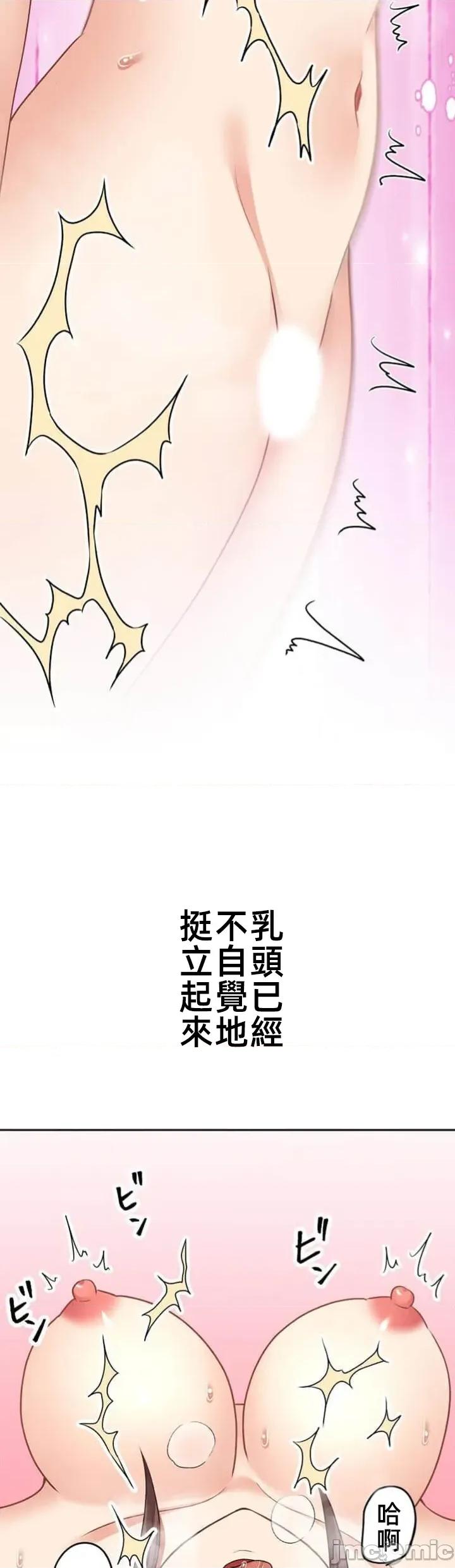 女友與青梅竹馬與不認識的傢夥 北漂082 第15页