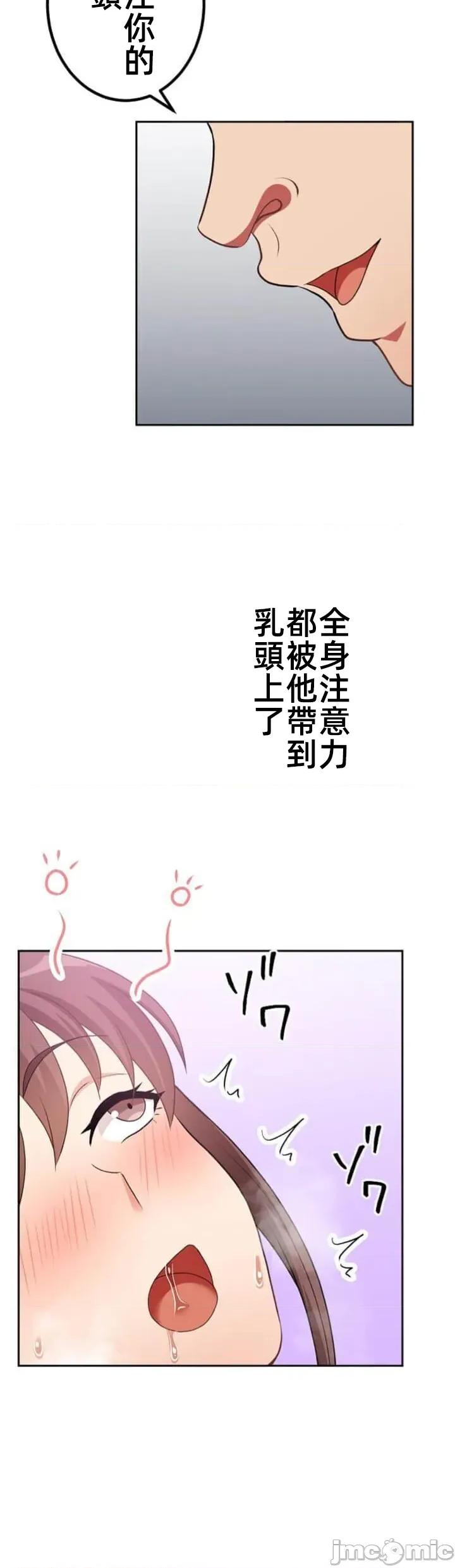 女友與青梅竹馬與不認識的傢夥 北漂082 第17页