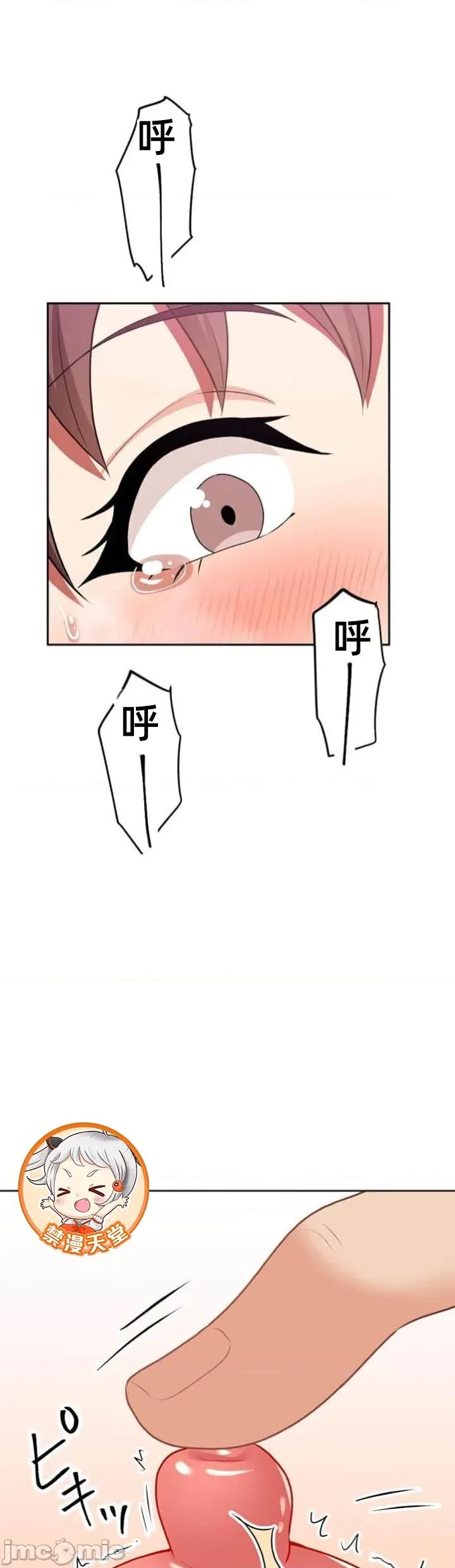 女友與青梅竹馬與不認識的傢夥 北漂082 第20页