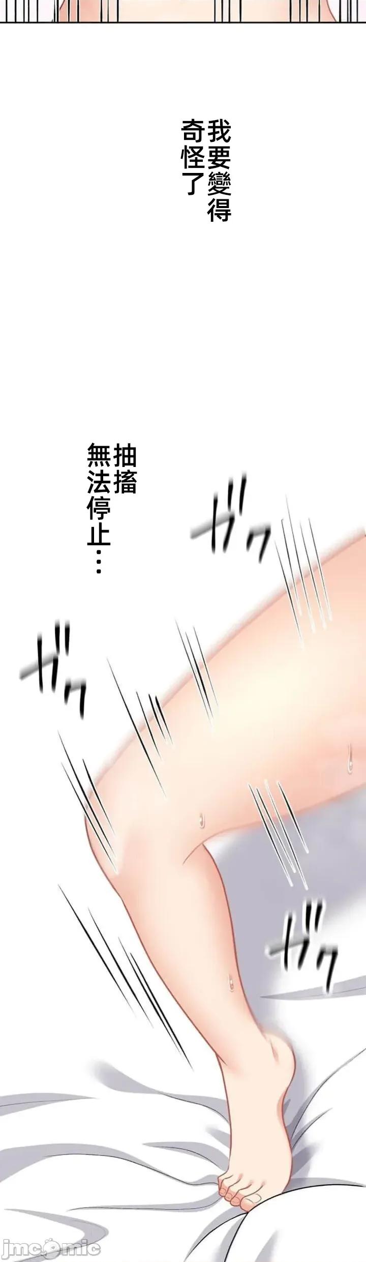 女友與青梅竹馬與不認識的傢夥 北漂082 第24页