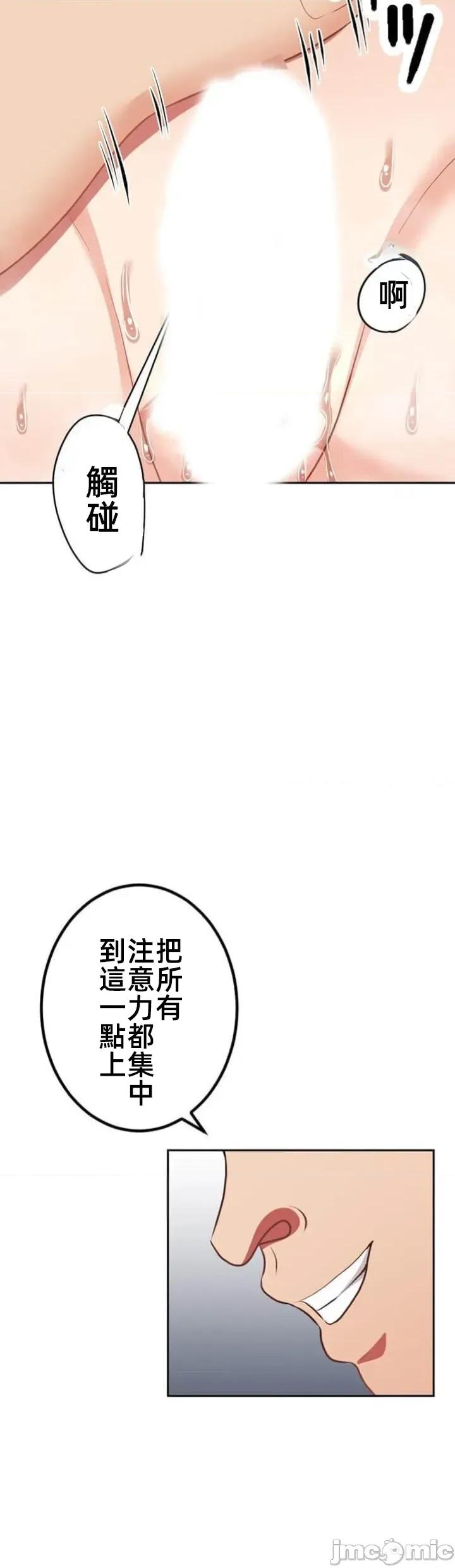 女友與青梅竹馬與不認識的傢夥 北漂082 第27页
