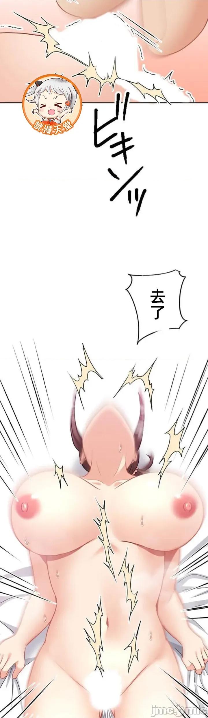 女友與青梅竹馬與不認識的傢夥 北漂082 第30页