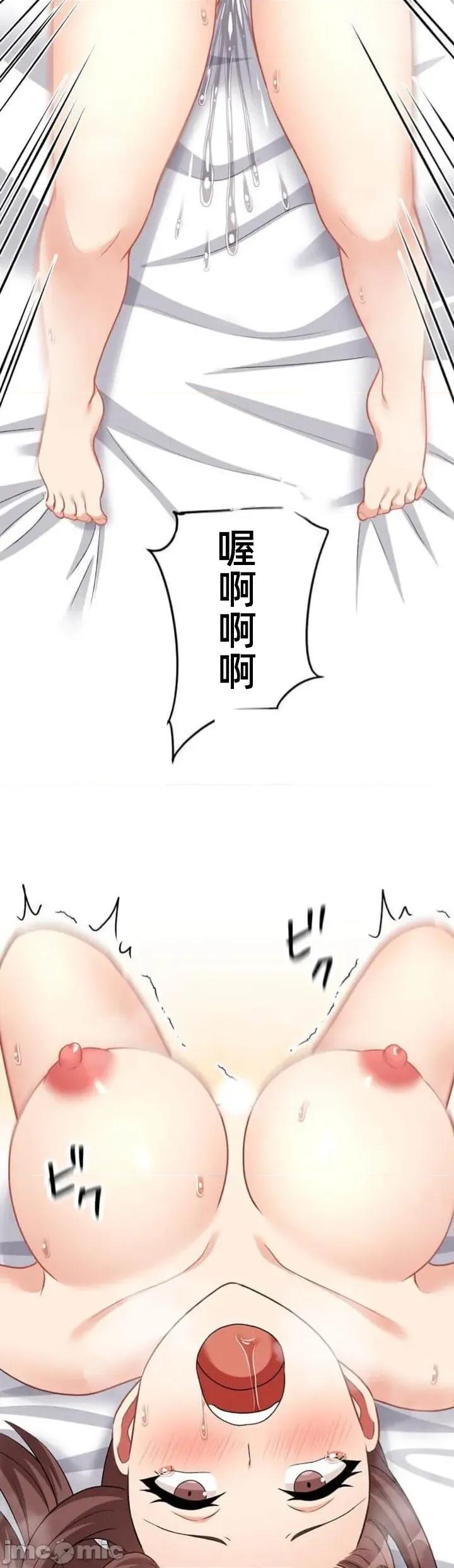 女友與青梅竹馬與不認識的傢夥 北漂082 第31页