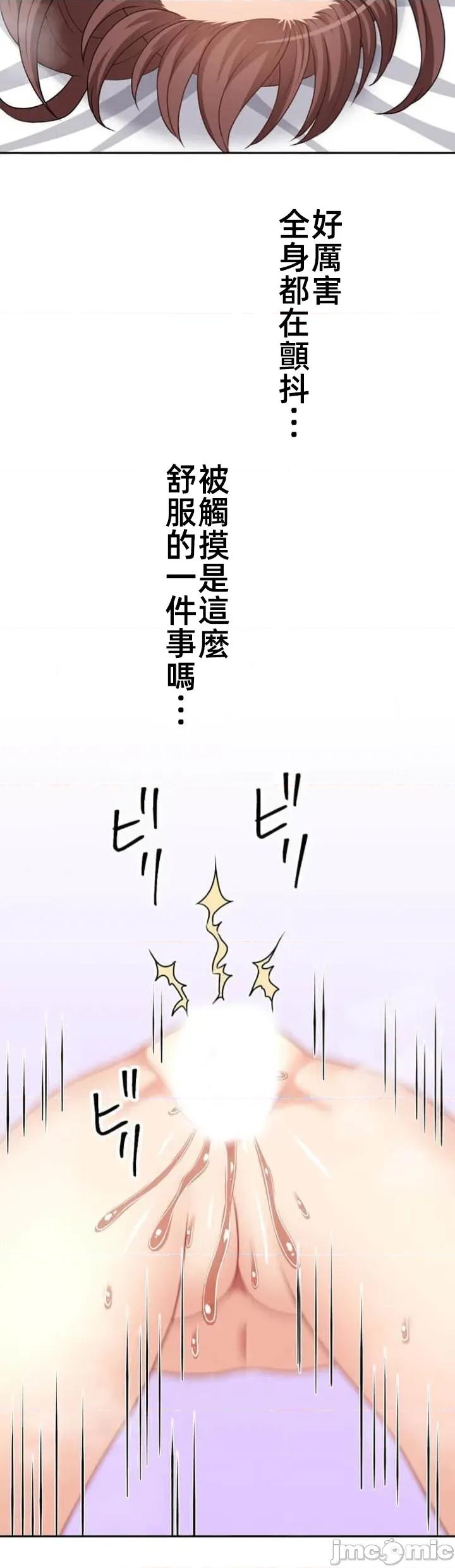 女友與青梅竹馬與不認識的傢夥 北漂082 第32页
