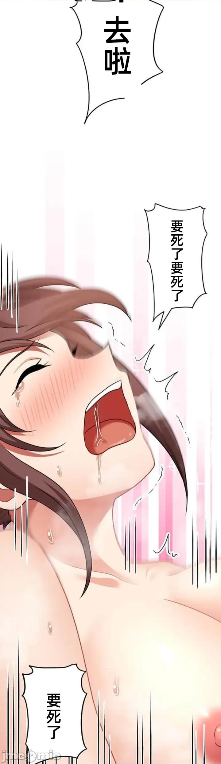 女友與青梅竹馬與不認識的傢夥 北漂082 第37页