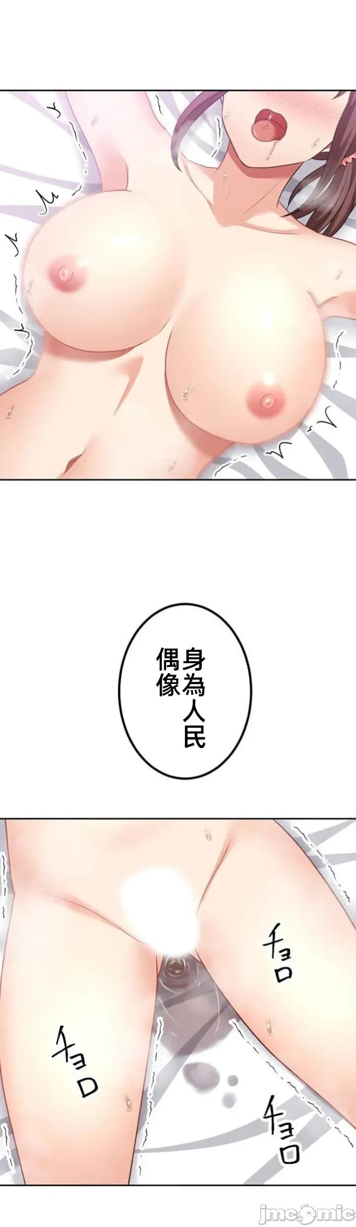 女友與青梅竹馬與不認識的傢夥 北漂082 第41页
