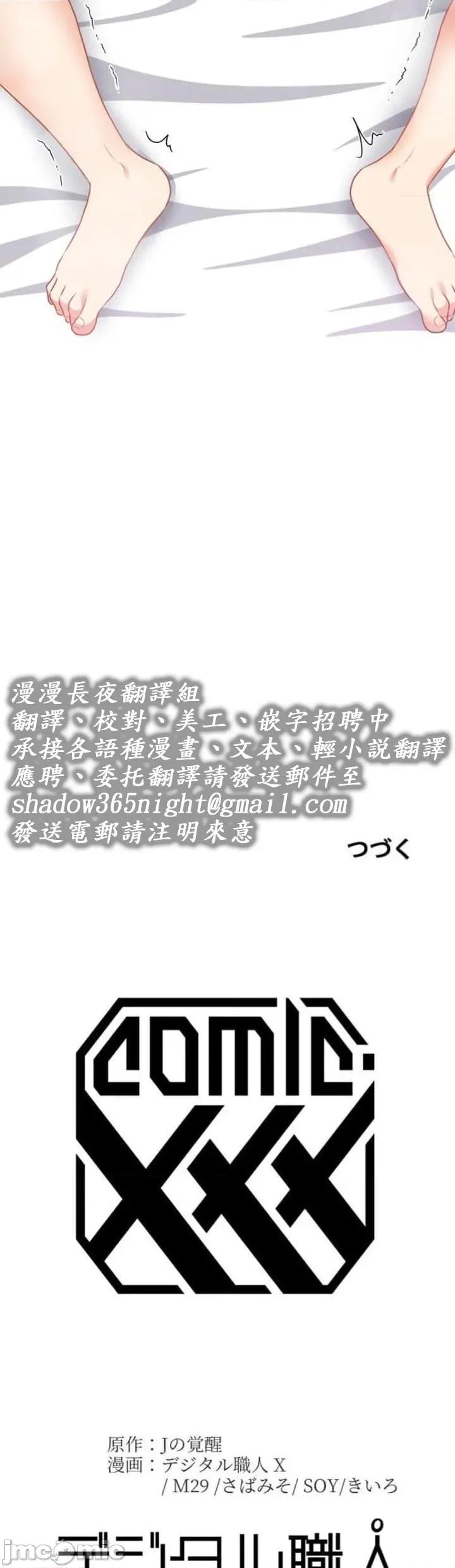 女友與青梅竹馬與不認識的傢夥 北漂082 第43页