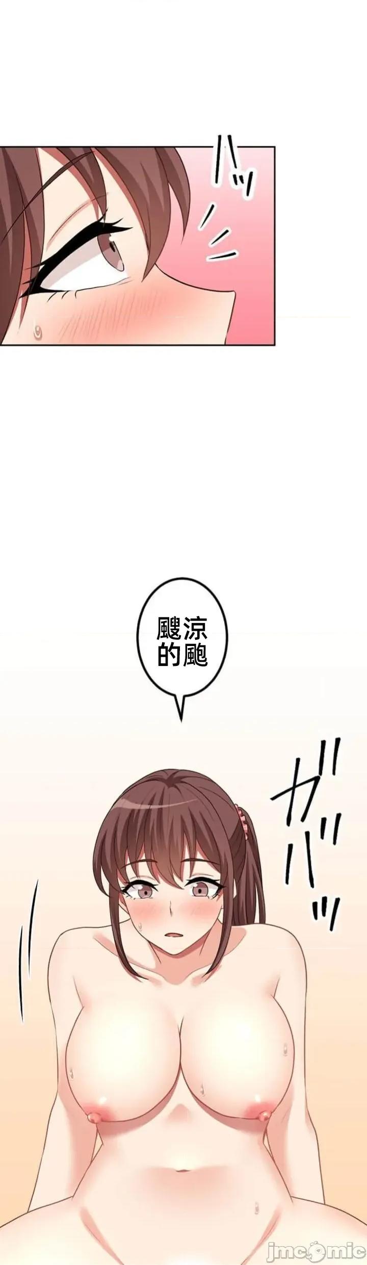 女友與青梅竹馬與不認識的傢夥 北漂083JM 第2页