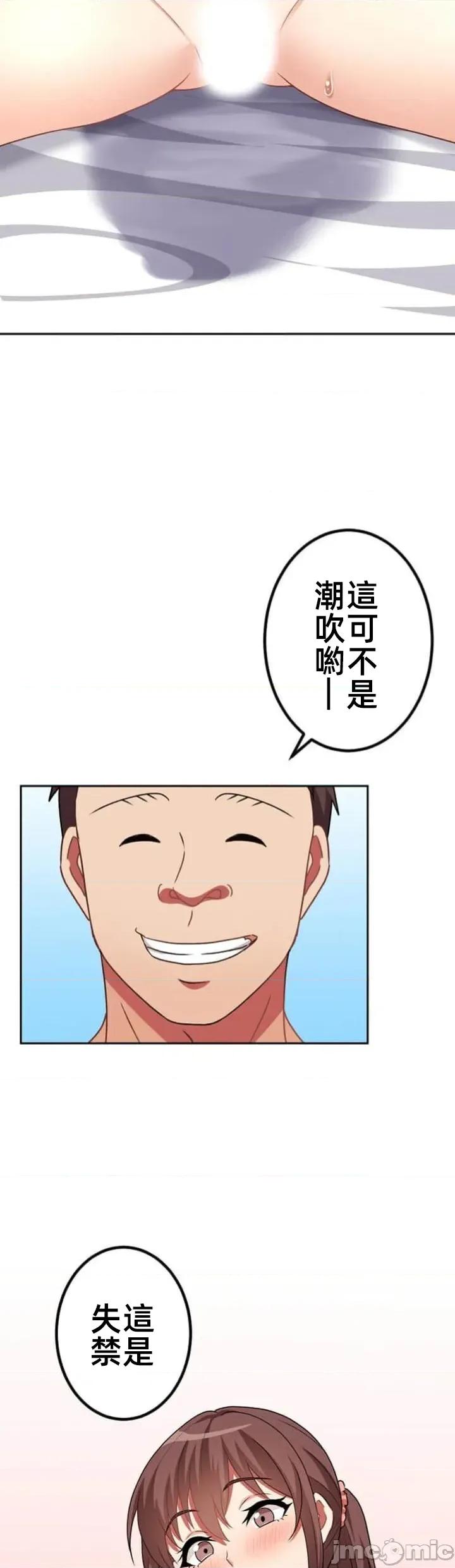 女友與青梅竹馬與不認識的傢夥 北漂083JM 第3页