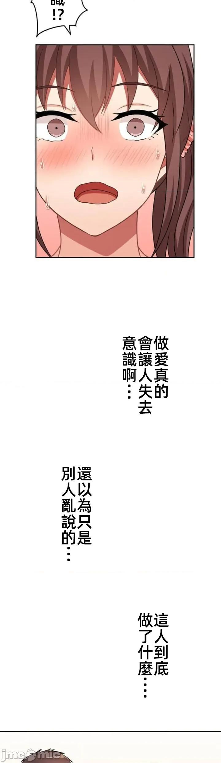 女友與青梅竹馬與不認識的傢夥 北漂083JM 第5页