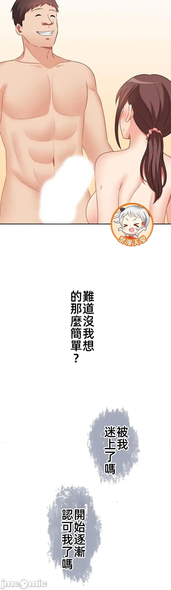 女友與青梅竹馬與不認識的傢夥 北漂083JM 第6页