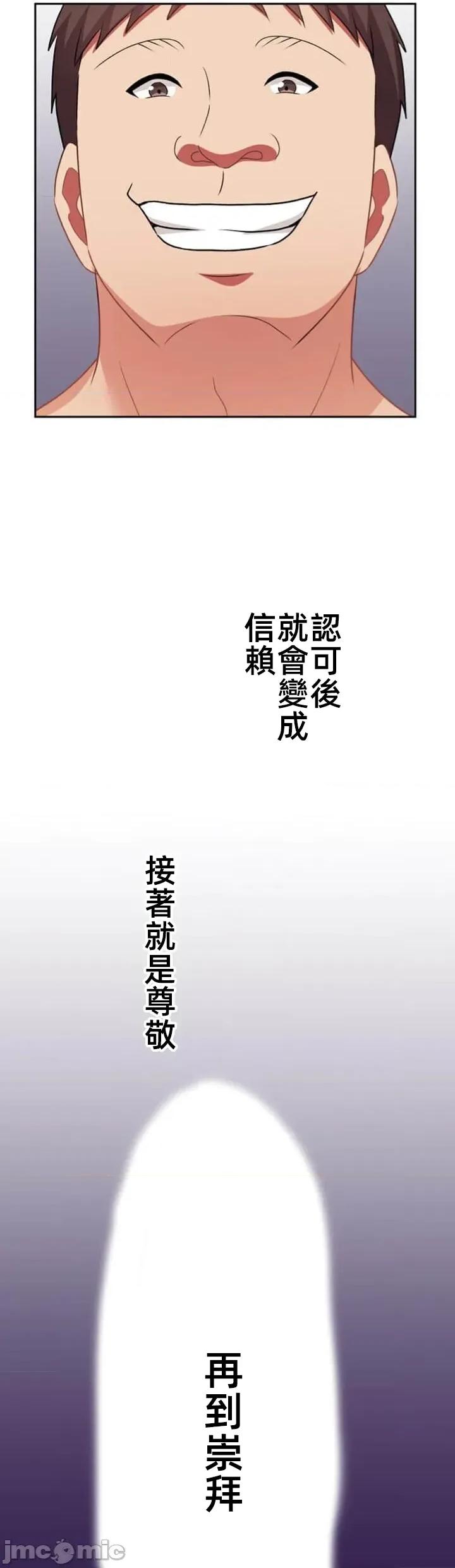 女友與青梅竹馬與不認識的傢夥 北漂083JM 第7页