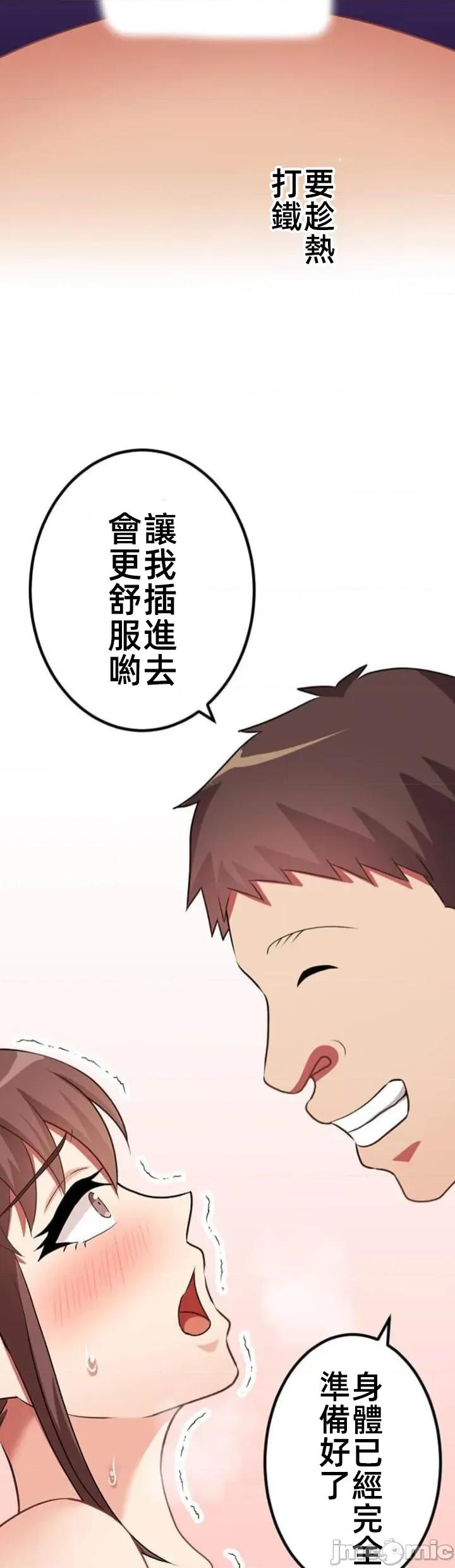 女友與青梅竹馬與不認識的傢夥 北漂083JM 第8页