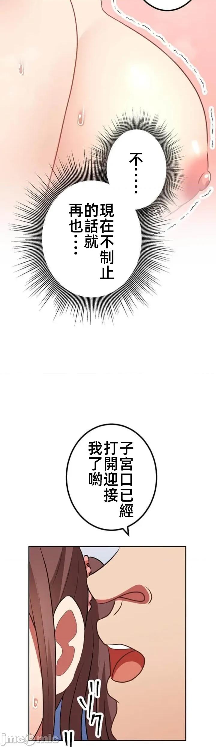 女友與青梅竹馬與不認識的傢夥 北漂083JM 第9页