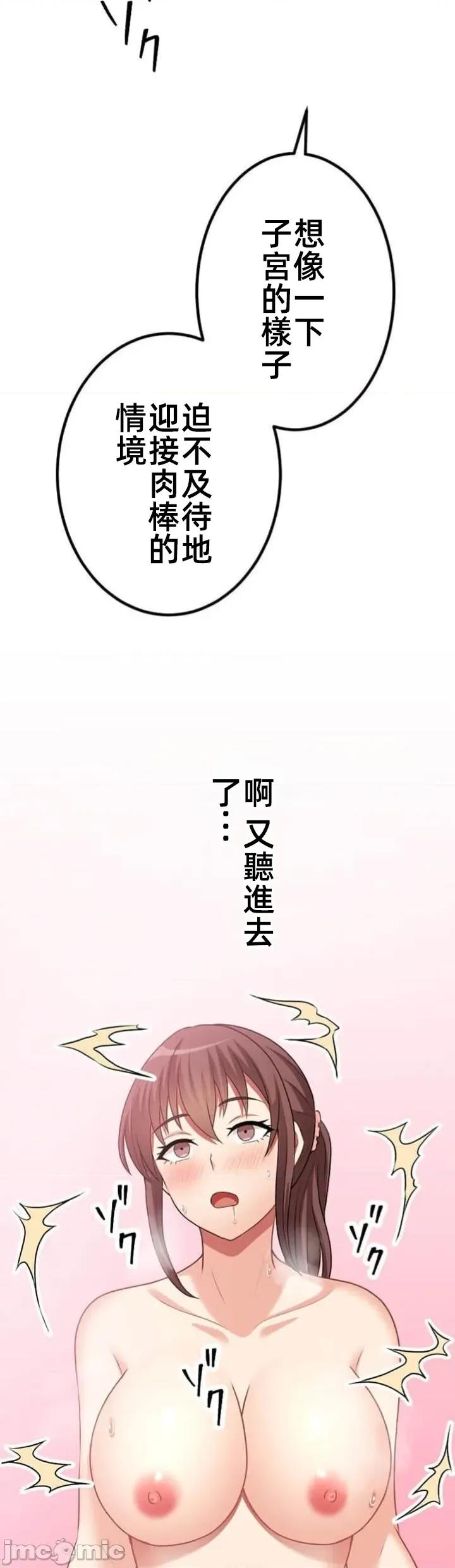 女友與青梅竹馬與不認識的傢夥 北漂083JM 第10页