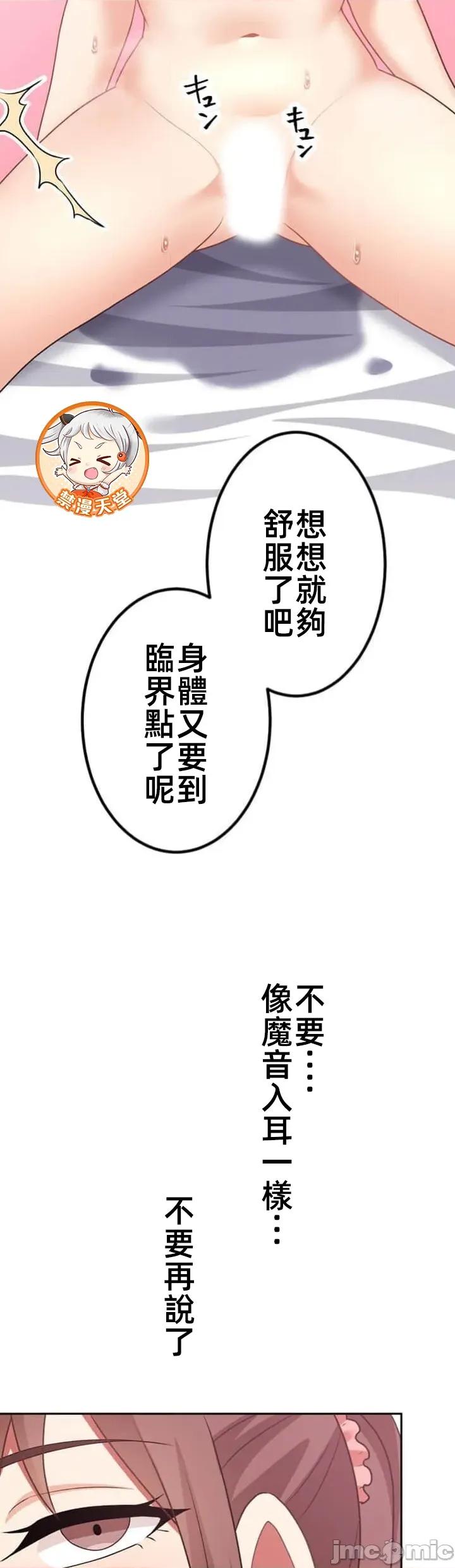 女友與青梅竹馬與不認識的傢夥 北漂083JM 第11页