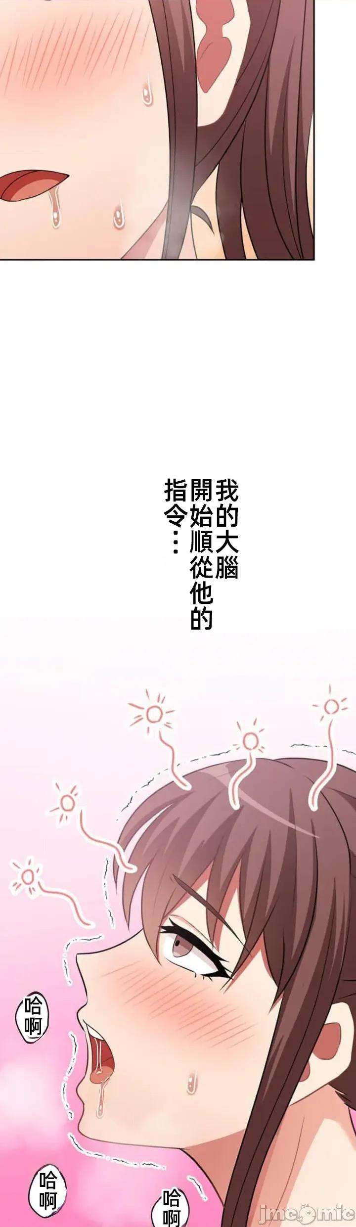 女友與青梅竹馬與不認識的傢夥 北漂083JM 第12页
