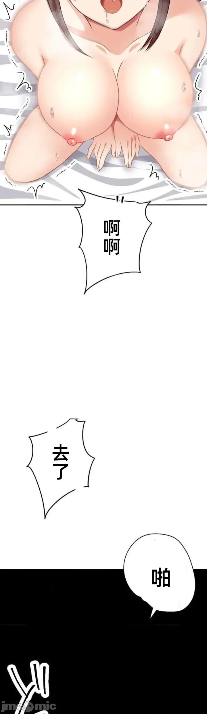 女友與青梅竹馬與不認識的傢夥 北漂083JM 第15页