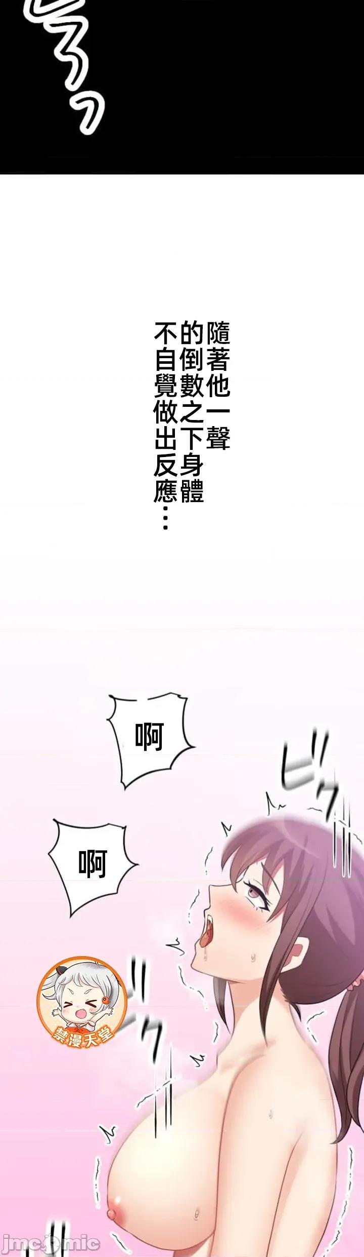 女友與青梅竹馬與不認識的傢夥 北漂083JM 第16页