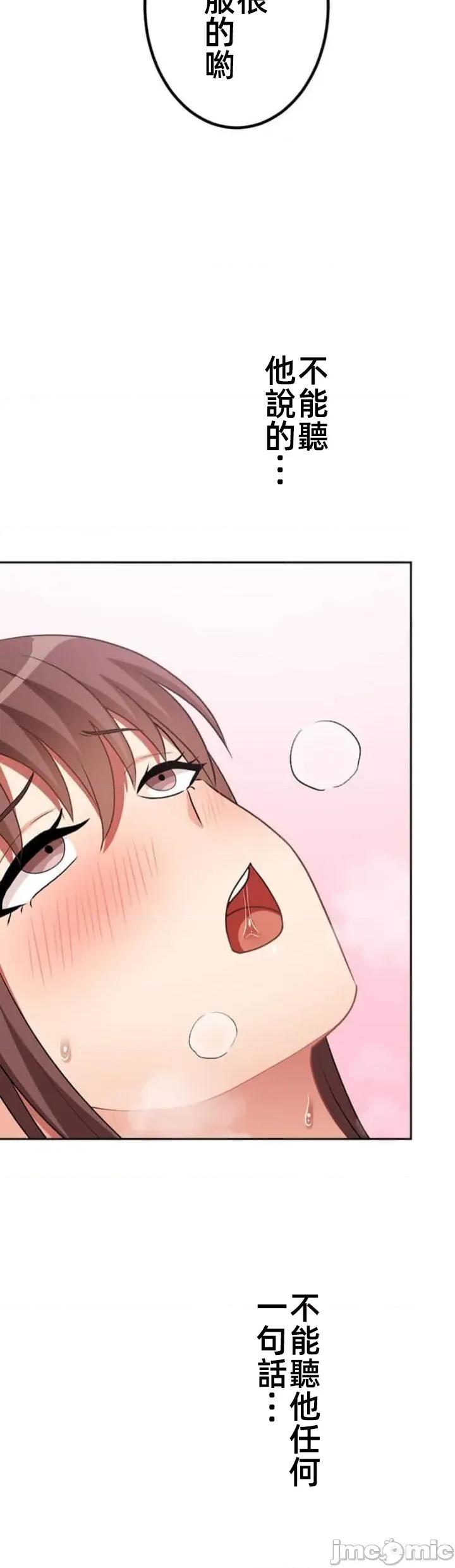 女友與青梅竹馬與不認識的傢夥 北漂083JM 第19页