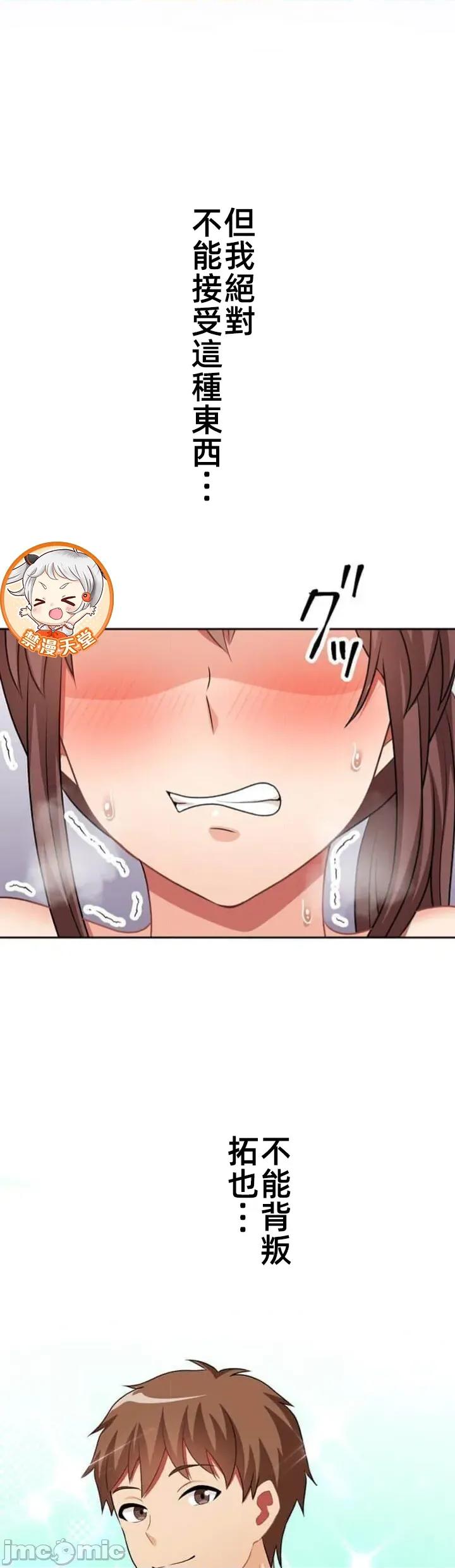 女友與青梅竹馬與不認識的傢夥 北漂083JM 第21页