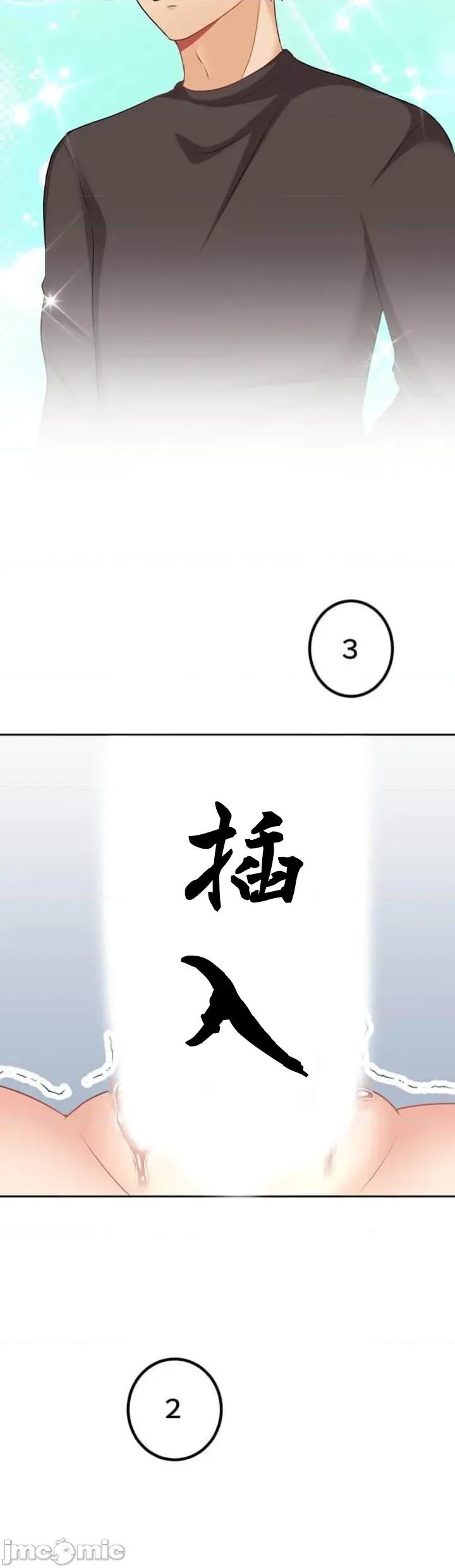 女友與青梅竹馬與不認識的傢夥 北漂083JM 第22页