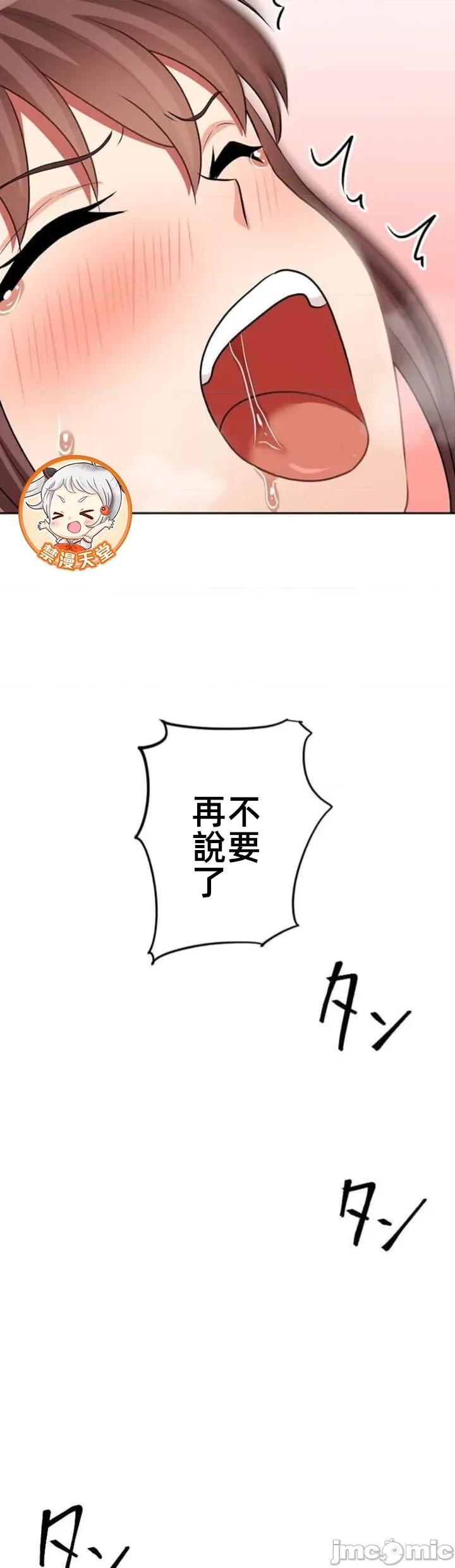 女友與青梅竹馬與不認識的傢夥 北漂083JM 第26页