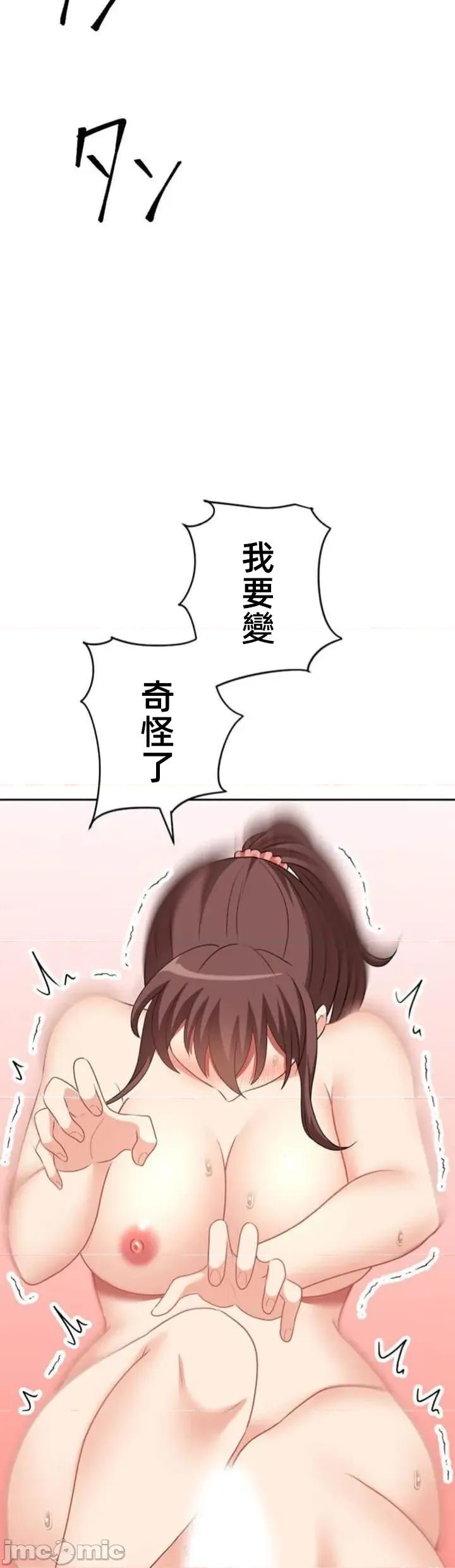女友與青梅竹馬與不認識的傢夥 北漂083JM 第27页