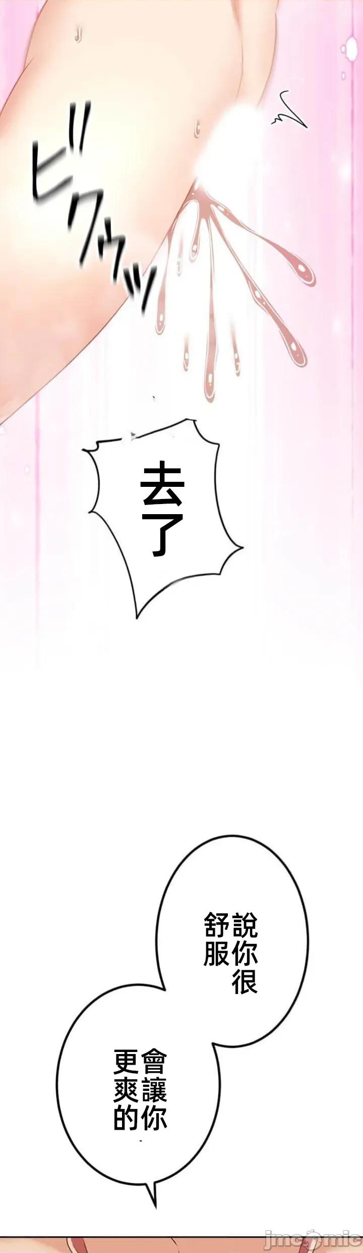 女友與青梅竹馬與不認識的傢夥 北漂083JM 第32页