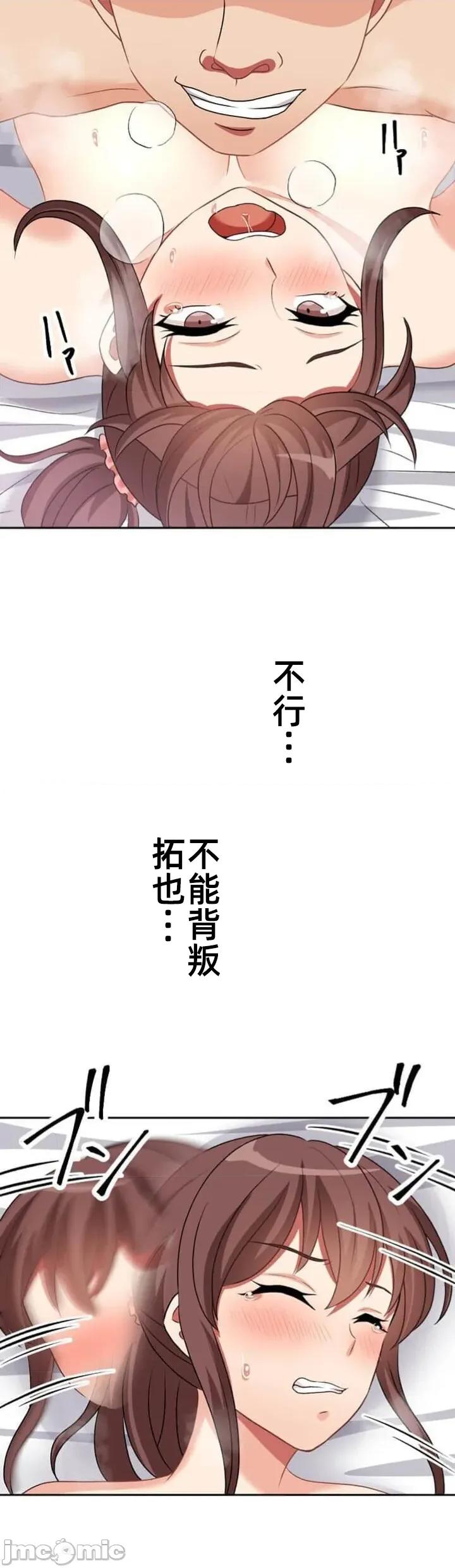 女友與青梅竹馬與不認識的傢夥 北漂083JM 第33页