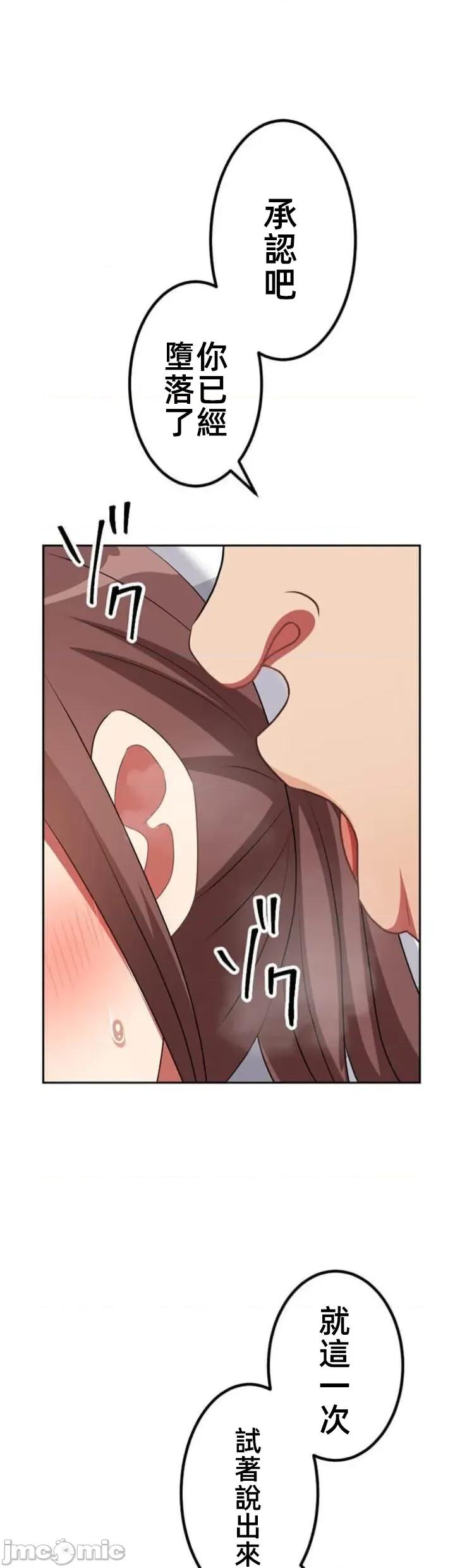 女友與青梅竹馬與不認識的傢夥 北漂083JM 第34页