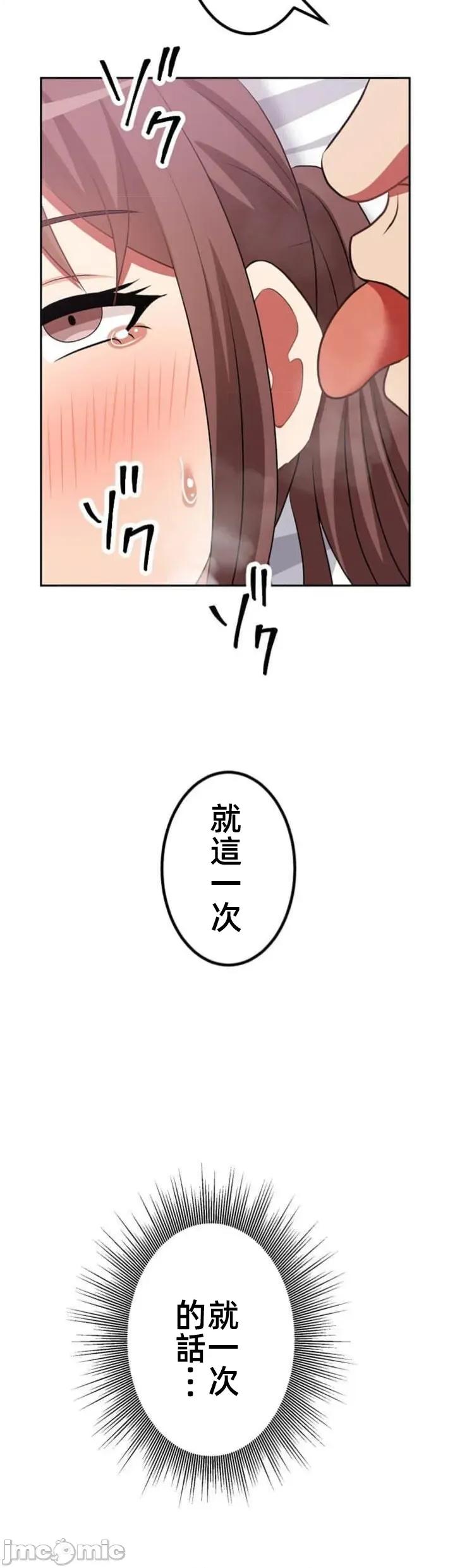女友與青梅竹馬與不認識的傢夥 北漂083JM 第35页