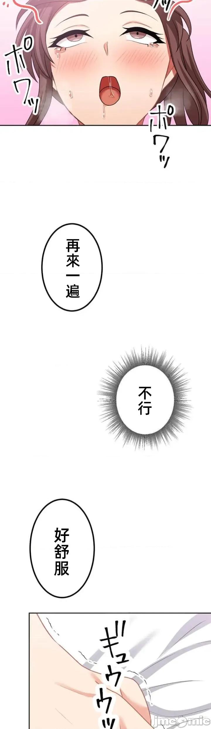 女友與青梅竹馬與不認識的傢夥 北漂083JM 第37页