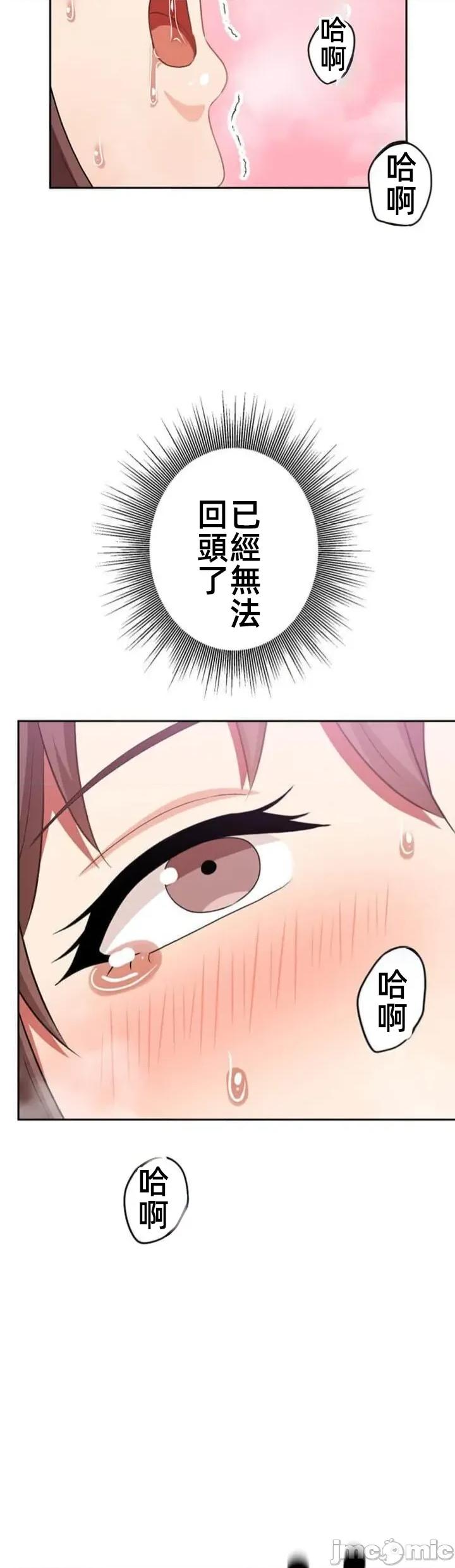 女友與青梅竹馬與不認識的傢夥 北漂083JM 第39页