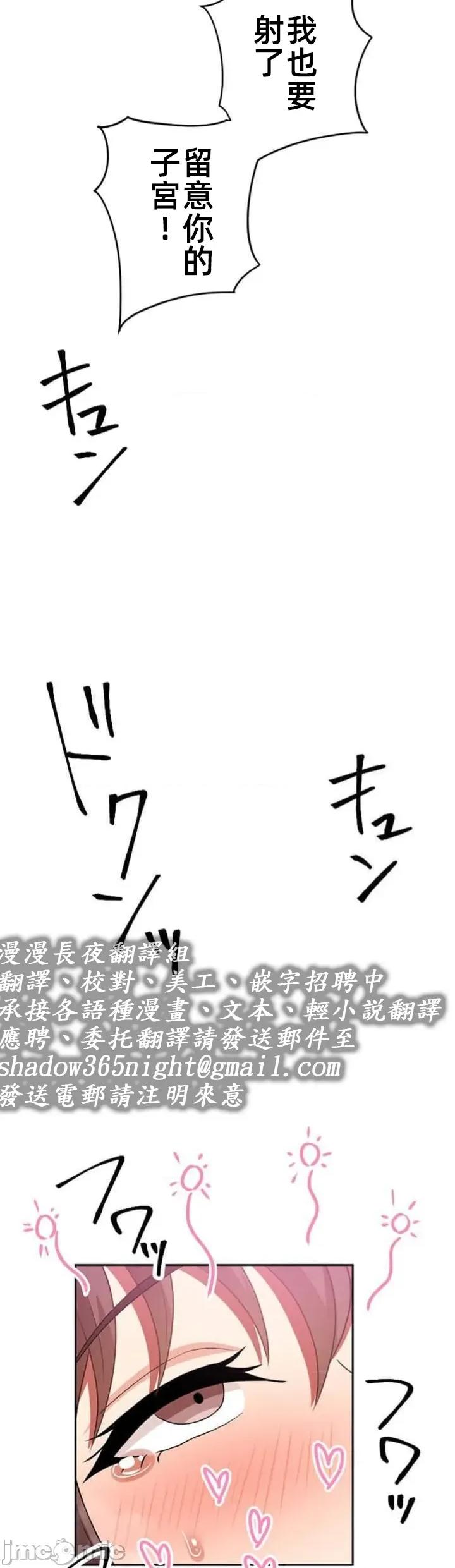 女友與青梅竹馬與不認識的傢夥 北漂083JM 第46页