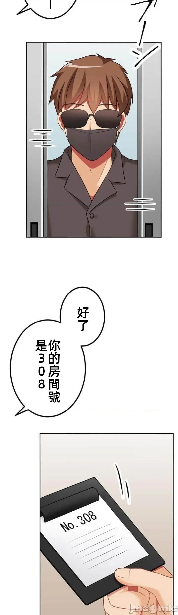 女友與青梅竹馬與不認識的傢夥 北漂第84話JM 第5页