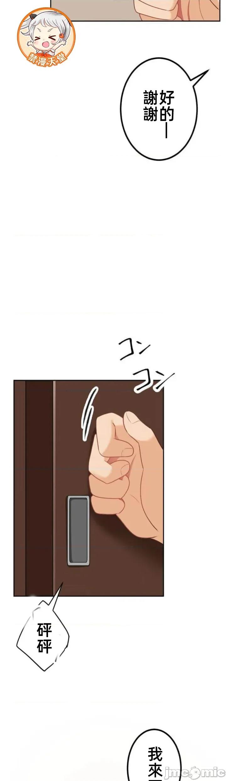女友與青梅竹馬與不認識的傢夥 北漂第84話JM 第6页