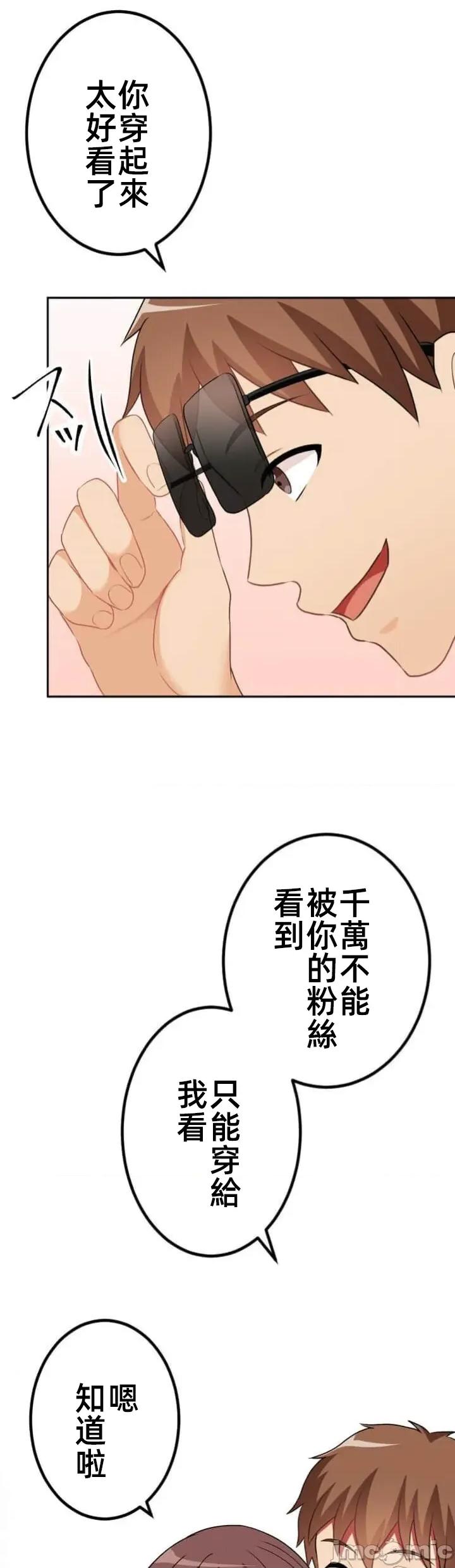 女友與青梅竹馬與不認識的傢夥 北漂第84話JM 第9页