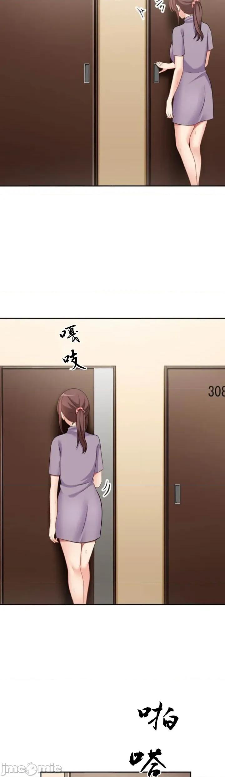 女友與青梅竹馬與不認識的傢夥 北漂第84話JM 第15页