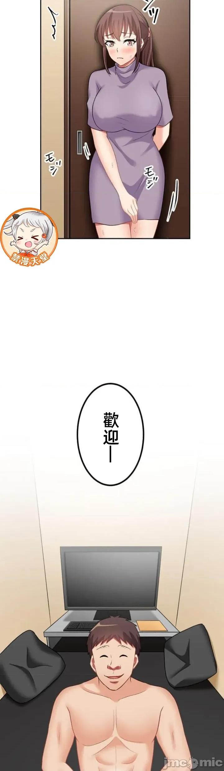 女友與青梅竹馬與不認識的傢夥 北漂第84話JM 第16页