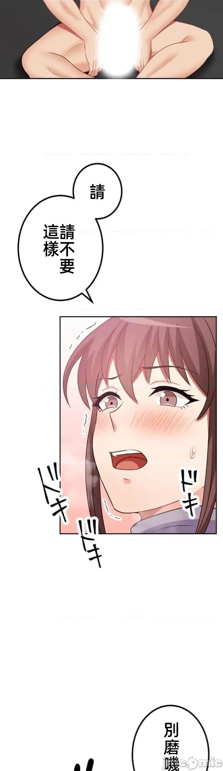 女友與青梅竹馬與不認識的傢夥 北漂第84話JM 第17页