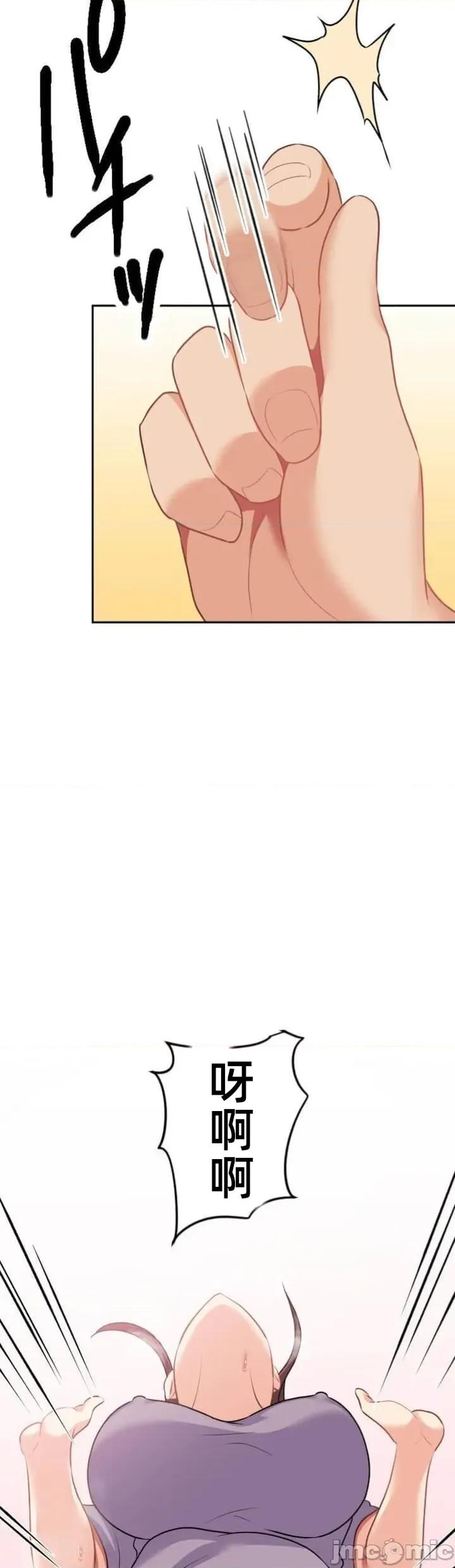 女友與青梅竹馬與不認識的傢夥 北漂第84話JM 第25页