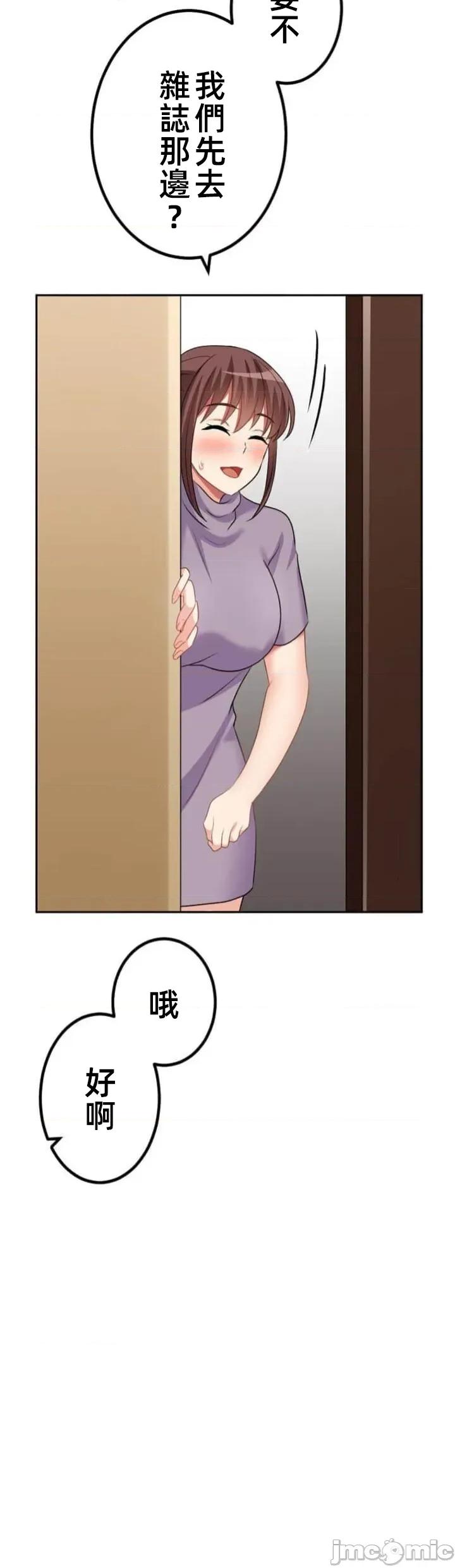 女友與青梅竹馬與不認識的傢夥 北漂第84話JM 第29页