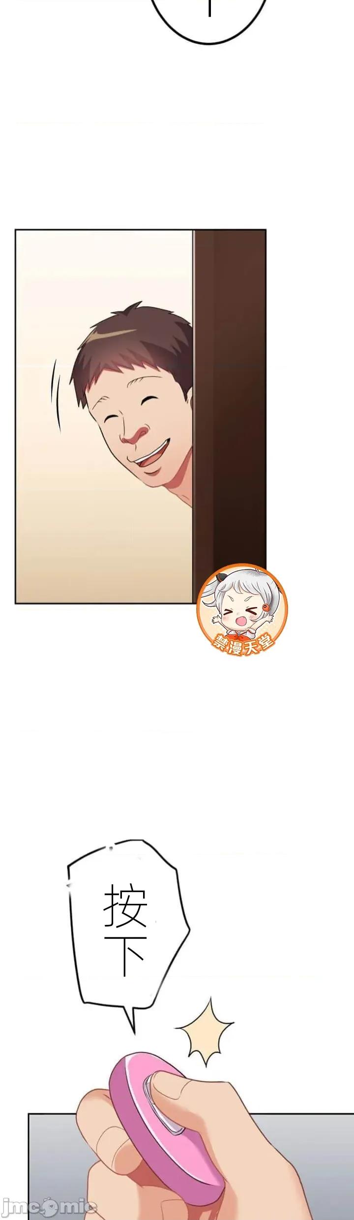 女友與青梅竹馬與不認識的傢夥 北漂第84話JM 第31页